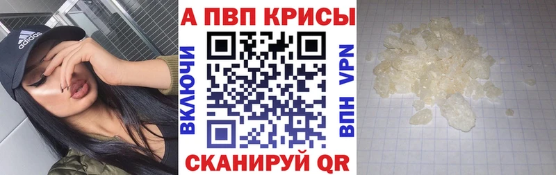 Альфа ПВП крисы CK  Купить  Ленск 