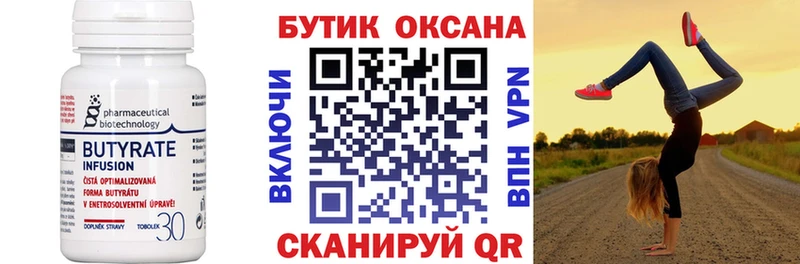 Бутират GHB  Купить  Ленск 