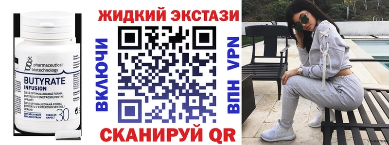 БУТИРАТ бутик Ленск