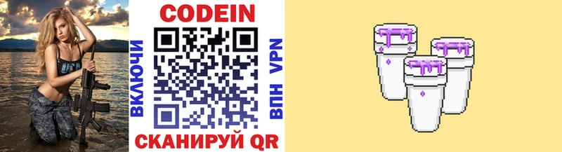 Купить закладки  Ленск  Codein напиток Lean (лин) 